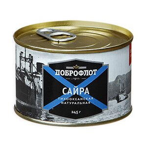 Сайра натуральная, 250 г