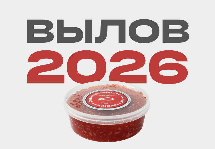 Икра красная горбуши , 500 г