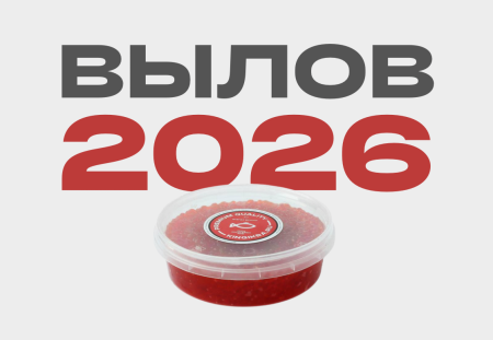 Икра красная нерки , 250 г