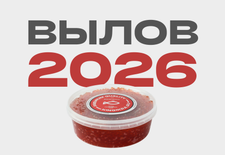 Икра красная горбуши , 500 г