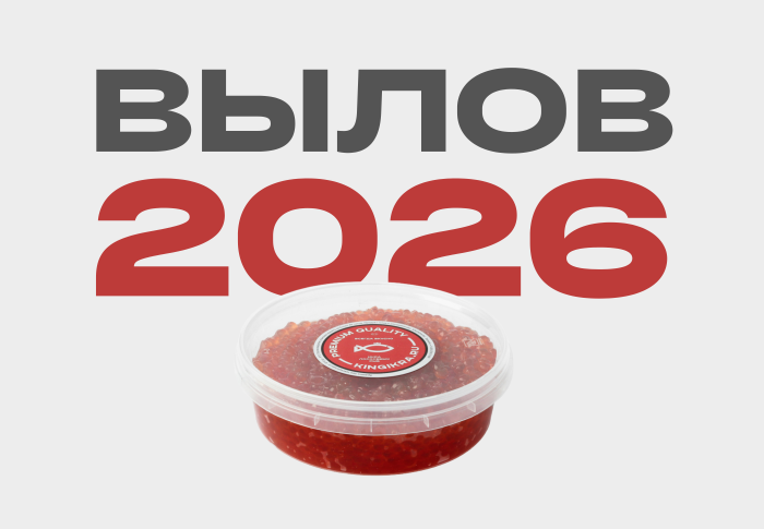 Икра красная горбуши , 250 г