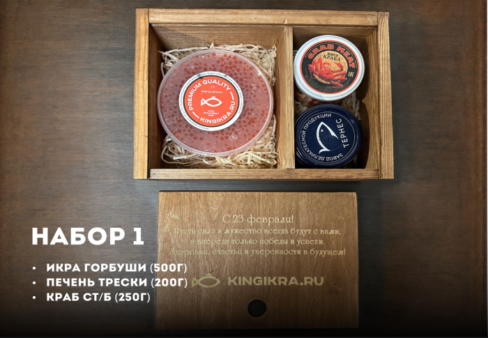 Подарочный набор №1, 1000 г