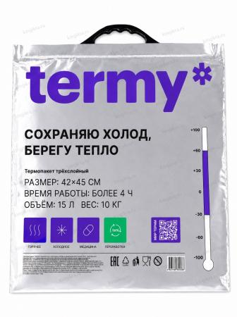 Термопакет 15л,  г