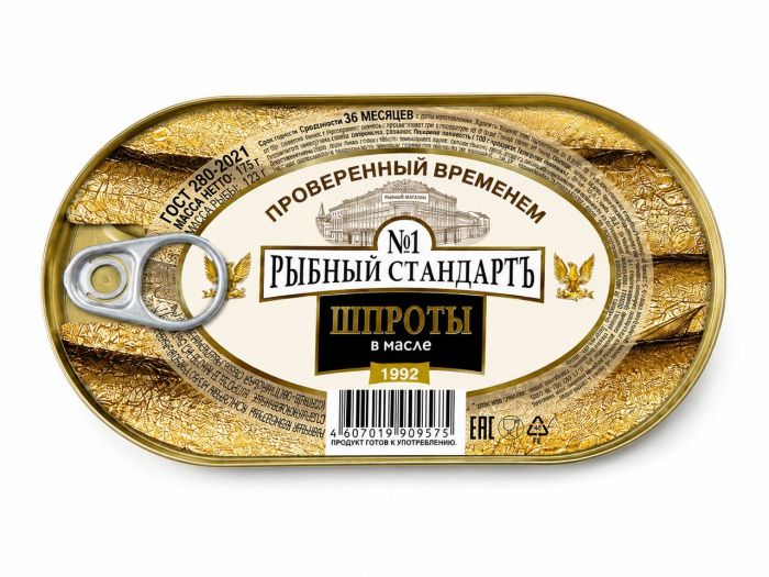 Шпроты в масле, 175 г