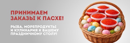 Красная икра 2025