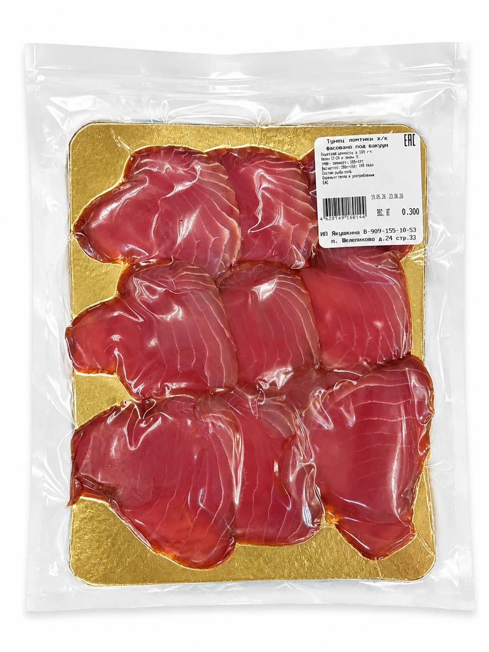 Тунец нарезка, 300 г