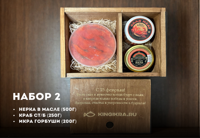 Подарочный набор №2,  г