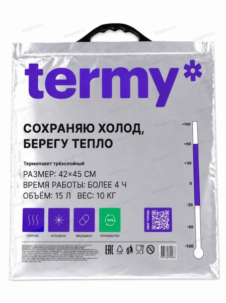 Термопакет 15л,  г