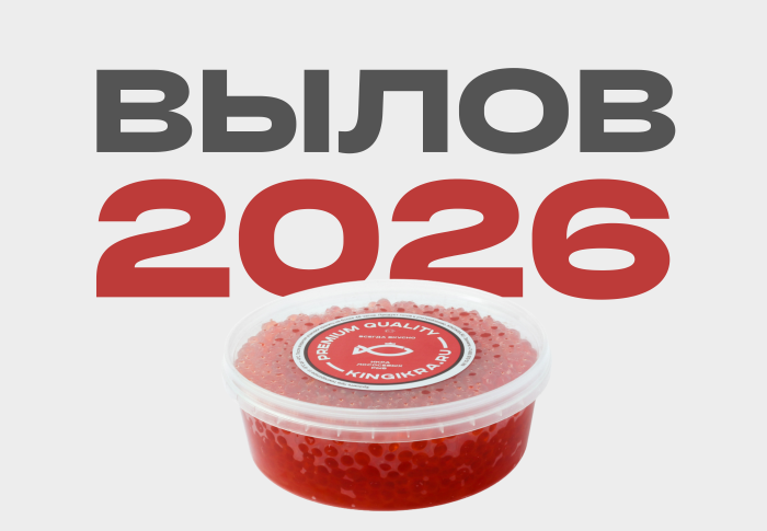 Икра красная кеты, 500 г