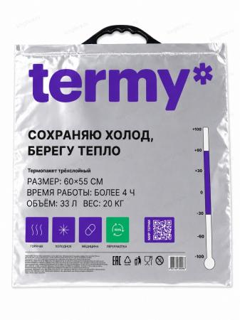 Термопакет 33л,  г