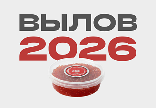 Икра красная горбуши 